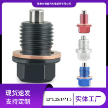 厂家M12/M14汽车改装铝合金油底壳磁性放油螺丝机油磁性放油螺栓