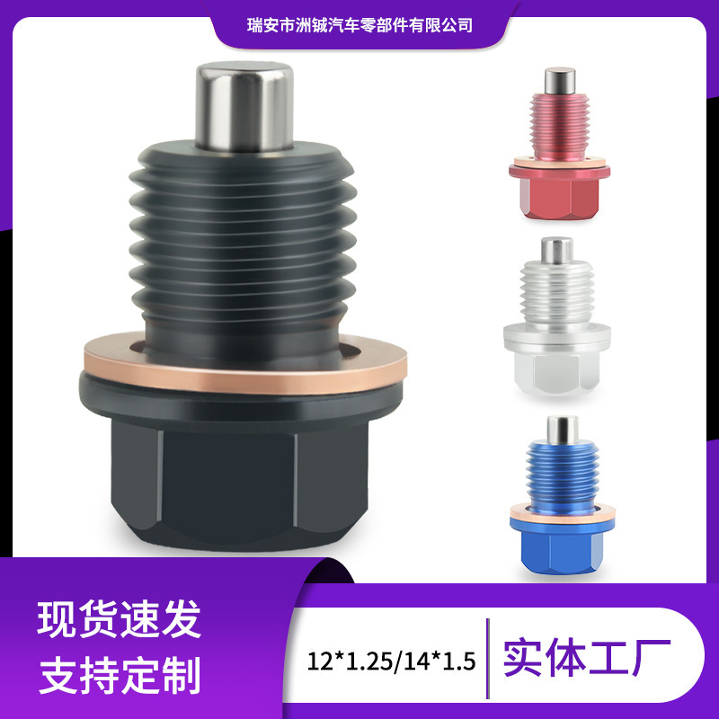 Manufacturer M12/M14 car modified aluminum alloy oil pan magnetic oil drain screw oil magnetic oil drain bolt Manufacturer M12/M14 car modified aluminum alloy oil pan magnetic oil drain screw oil magnetic oil drain bolt