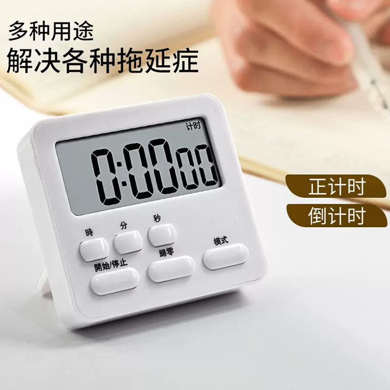 厨房计时器闹钟 倒计时儿童学生学习时间管理器 可视化定时器批发