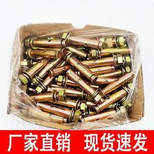 直销镀彩膨胀螺丝大全拉爆带孔外膨胀镀锌小头爆炸螺栓6M8M10国标