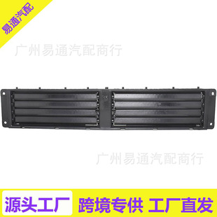 Suitable for 2016- 2020 Chevrolet Malibu Front Bumper Grille Blinds 23278689