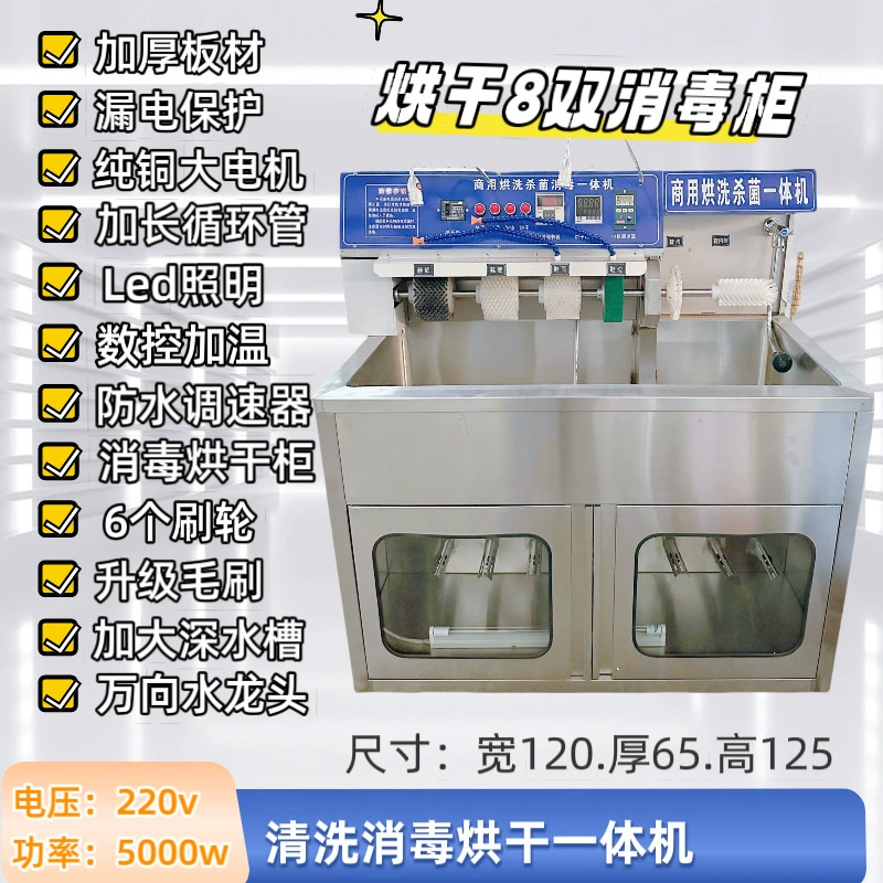 Коммерческая машина для стирки обуви, машина для стирки обуви для обувных магазинов, универсальная машина для стирки, сушки и дезинфекции обуви, интегрированная машина для стирки и сушки обуви.