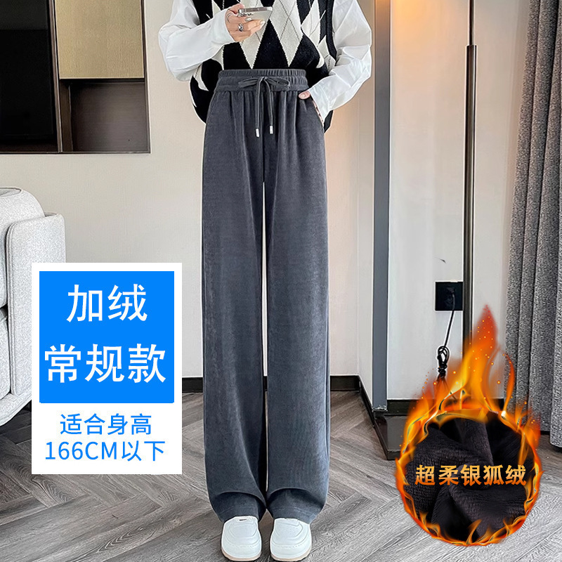 大码胖mm雪尼尔窄版阔腿裤女秋冬加绒小个子高腰垂感黑色休闲长裤|undefined