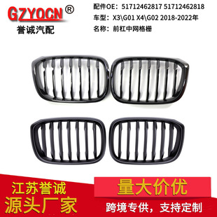Suitable for BMW X3X4 grid 18-22 years G01G02G08 car modified single-line grid grille
