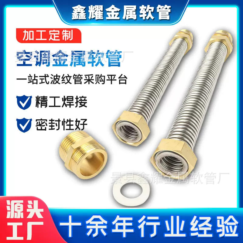 定制铜头冷热水软管304不锈钢波纹管双外丝进水软连接中央空调管