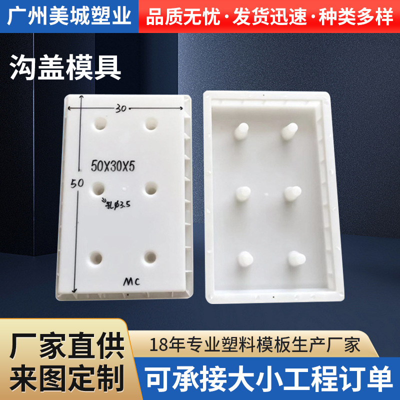 沟盖模具 水沟盖塑料模具 预制盖板塑料模具 雨水污水井盖