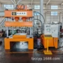 防弹热压模压成型液压机