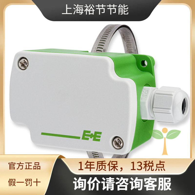 奥地利E+E温度传感器 墙面单温度变送器 EE451升级替代EE10