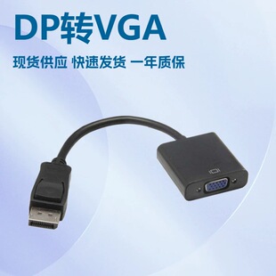 �S�ҬF؛�F؛��dp to vga�� displayport�Dvga ��dp�Dvga�D�Ӿ�