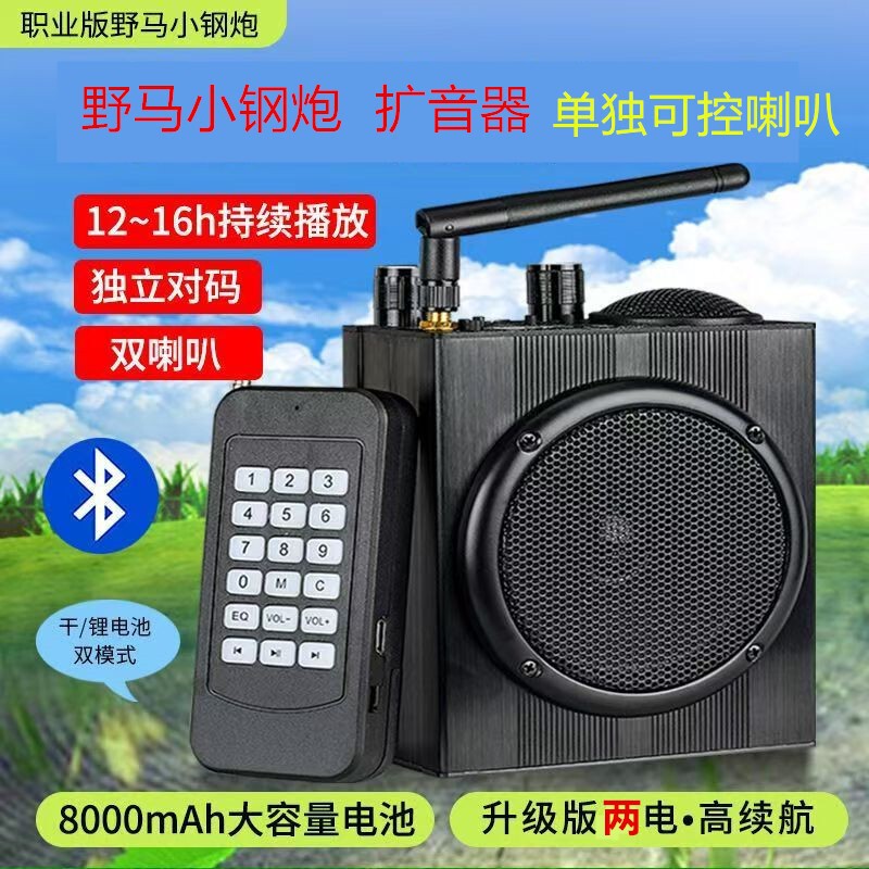 狄輝野馬小鋼砲無線屋外リモコンプレーヤー携帯型無線bluetoothスピーカー|undefined