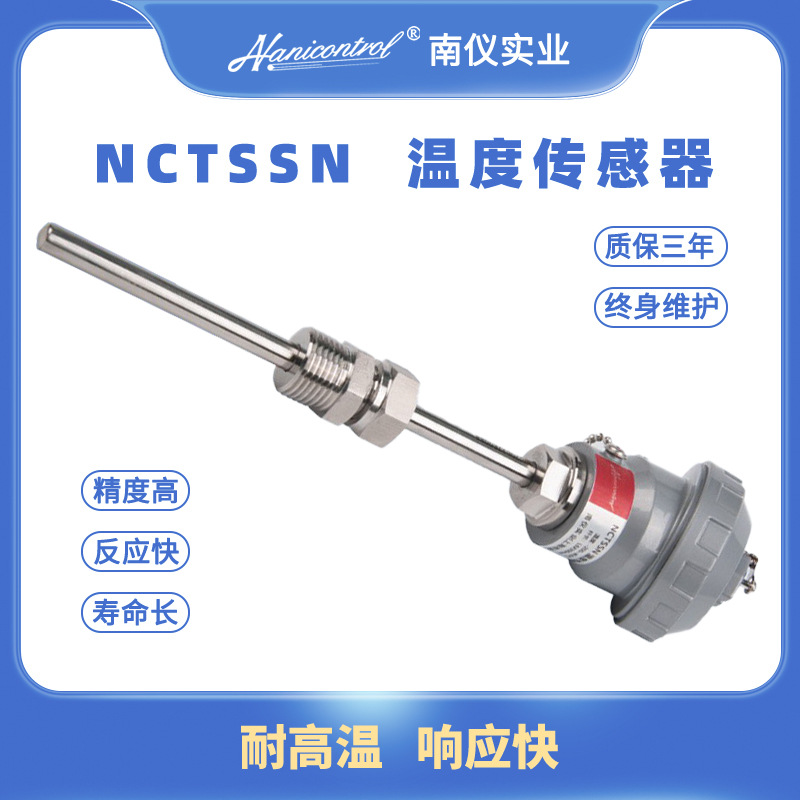 高精度温度变送器一体化铠装PT100热电偶耐高温不锈钢传感器探头