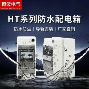 Ip65 Distribution Box Circuit Outdoor Plastic Power Box Circuit Breaker Protective Box Ht-2 Waterproof Charging Pile Protection Box
