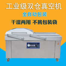 茂晨牌冷冻虾仁双室真空包装机-虾仁600双室摆臂真空包装机报价