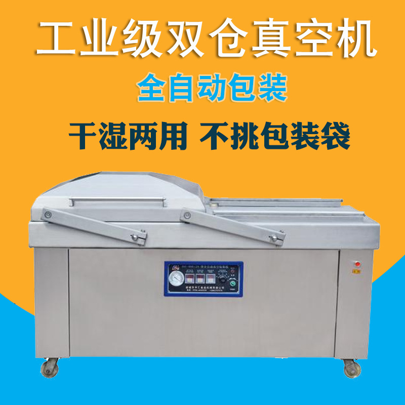 茂晨牌冷冻虾仁双室真空包装机-虾仁600双室摆臂真空包装机报价