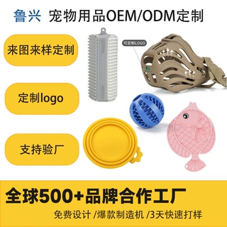 跨境爆款硅胶宠物用品狗嘴套多功能宠物清洁除毛器喂食盘定制工厂