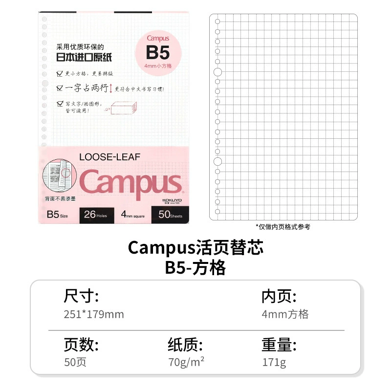 KOKUYO Guoxu Living Страница Campus Campus горизонтальная B5 точки A5 живая страница держатель блокнот
