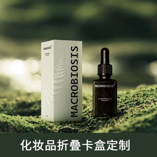 Health Care Product Gift Box Custom Foldableing Card Box Carton Skin Care Cosmetics Gift Box Custom Small Card Box