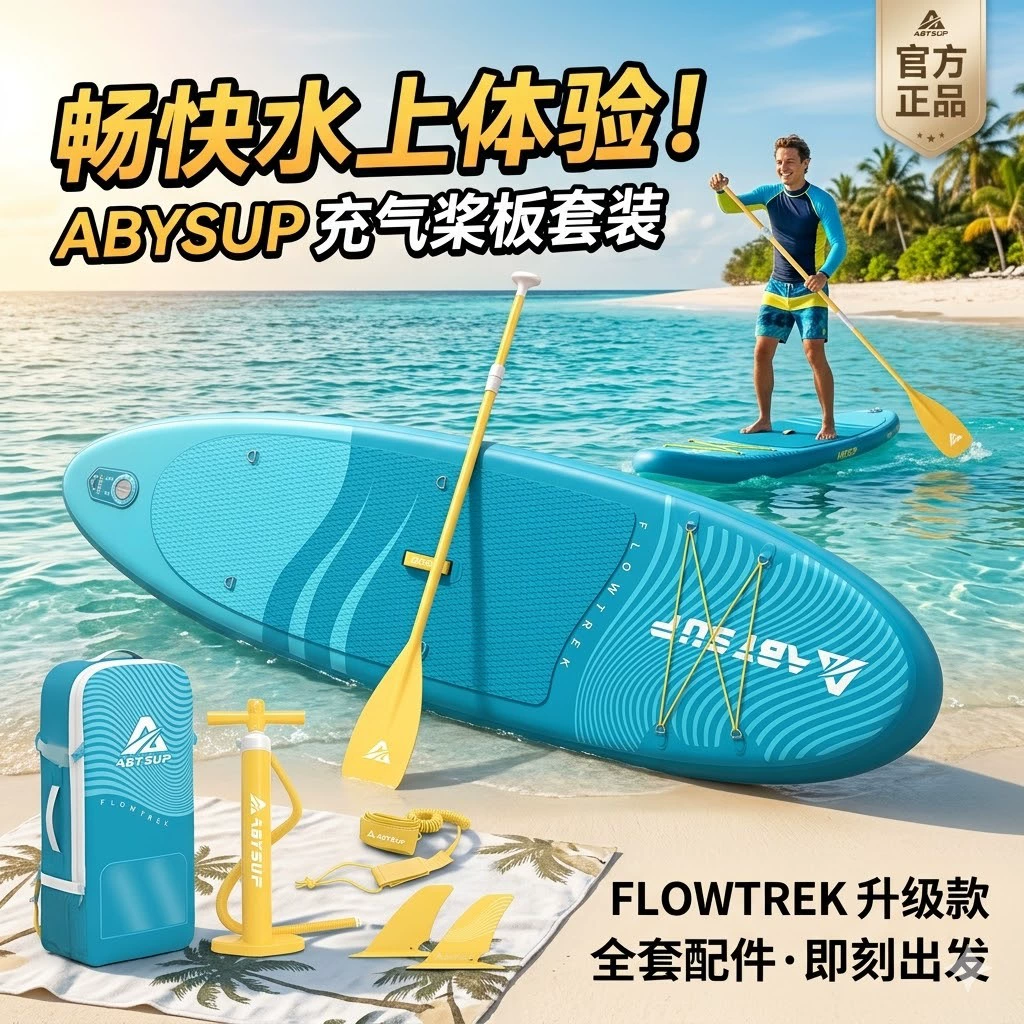 Amazon inflatable paddle board stand-up paddle board widened paddling version factory direct sales customization