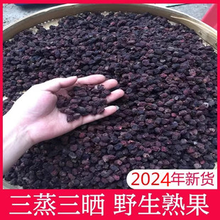 甄选 新货山稔子干山捻子干桃金娘干果新鲜农家多尼果山棯泡酒500-阿里巴巴