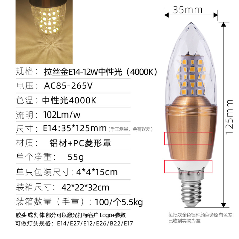 Venta caliente transfronteriza llevó el bulbo de la vela E14 bombilla Punta de tornillo E12 lámpara de maíz 12W Internet celebridad atmósfera bombilla led