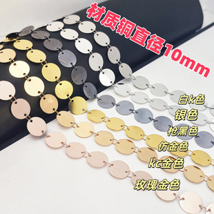 Diameter 1cm Round Gold and Silver Color-Preserving Handmade Chain Curtain Chandelier Hanging Ornament Home Interior Decoration Sequin Chain