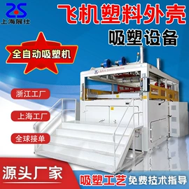 吸塑机;其他塑料机械;塑料成型机