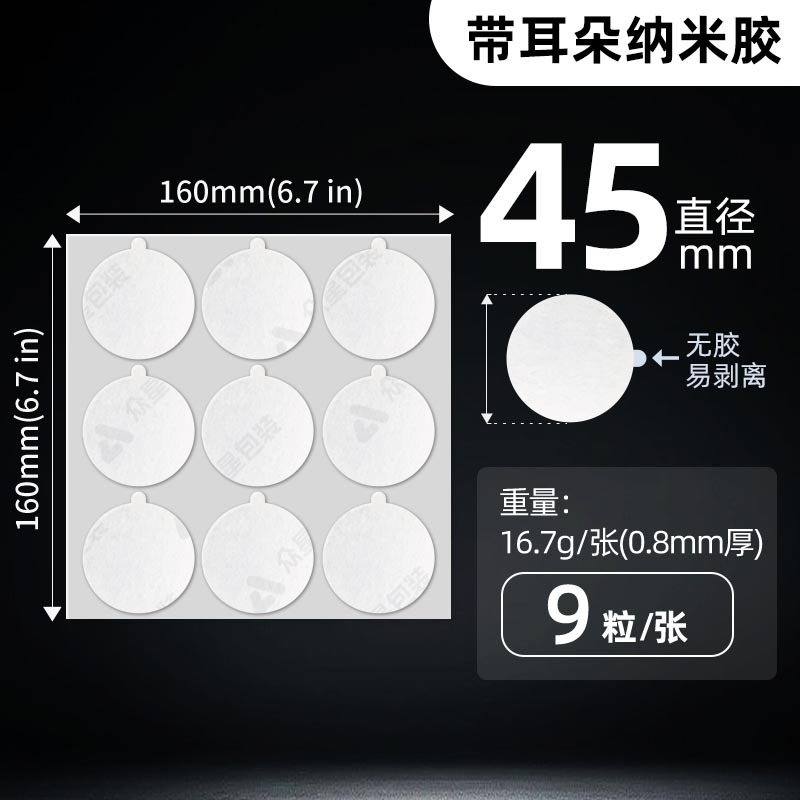 Amazon Partido Popular transparente tira adhesiva de doble cara fuerte desmontable redondo adhesivo punto decoración fácil de rasgar nano adhesivo