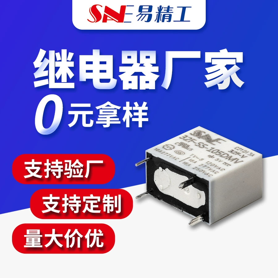 Реле малого размера 32F-SS-105DM-V, 16А 250В переменного тока, с большой скидкой при оптовой закупке, в три раза мощнее