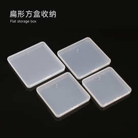 高透明塑料收纳方盒 跨境扁盒文具文创整理盒盒桌面文件包装盒