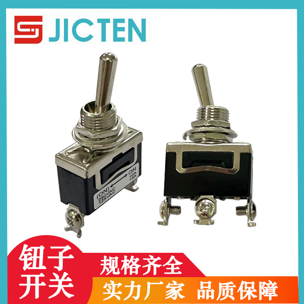 大电流15A钮子开关防水摇臂拨动开关车船改装3脚2档螺丝脚代替NKK