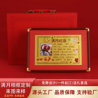 专属定制宝宝周岁纪念相框出生证书足金999儿童成长记录画框金画