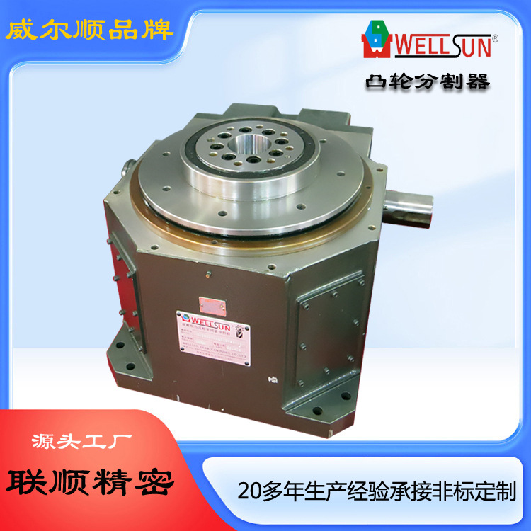 东莞分割器厂家出售250DT平台型多工位凸轮间歇分割工作台