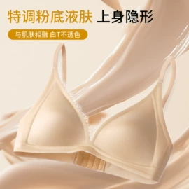 无痕文胸;无钢圈文胸;大码文胸
