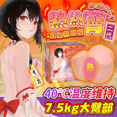 YUU熱熱臀二代男用真人屁 股自慰加熱陰臀倒模飛機杯名器之家