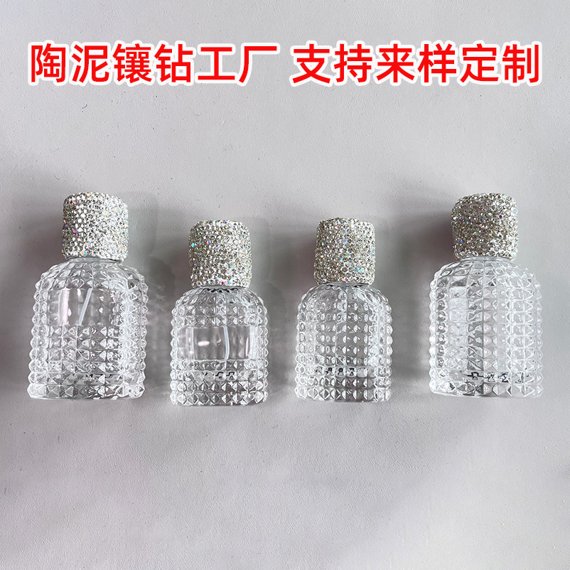 镶钻香水分装瓶高档精致玻璃喷雾瓶大容量便携外出轻奢小样瓶子