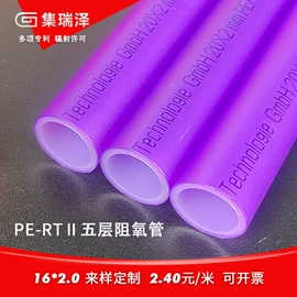 PERT管;其他塑料管;PE管