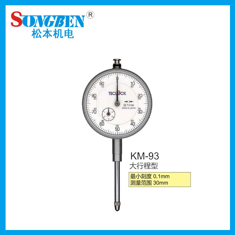 日本原装TECLOCK 0.01mm长行程百分表KM-93指针式指示表