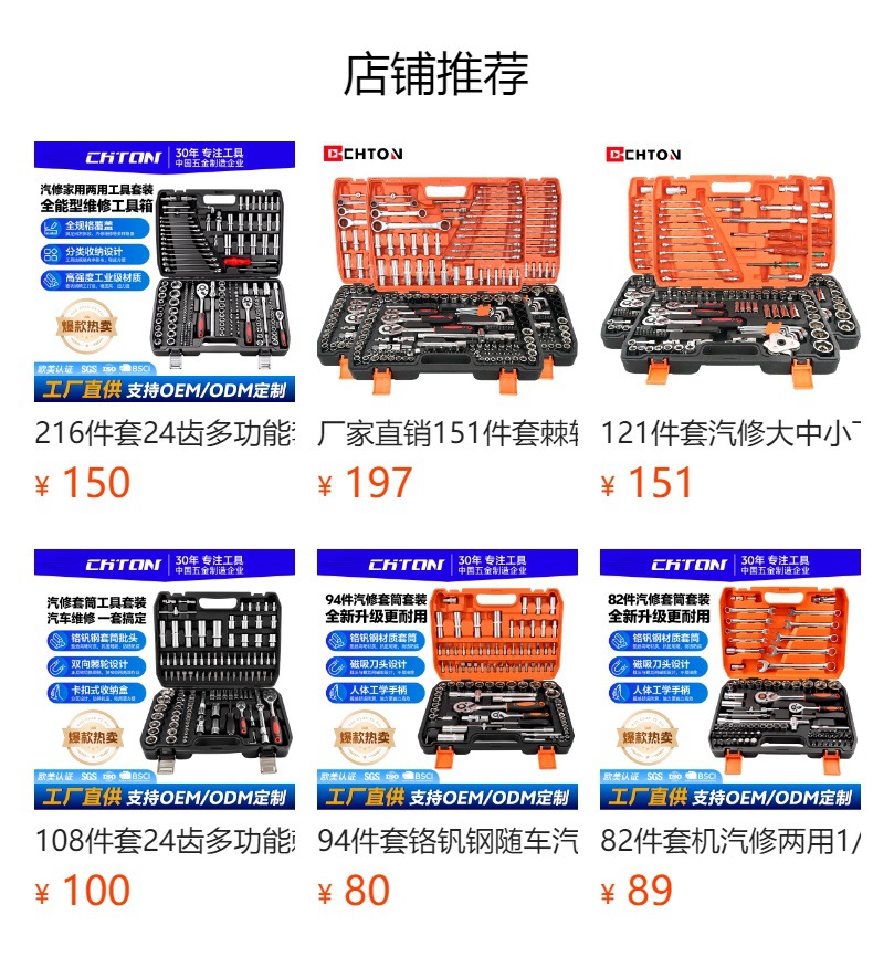 216-piece set of ratchet wrenches and sockets for auto and machine repair, made of carbon steel and galvanized, a complete set of combination hardware tools
