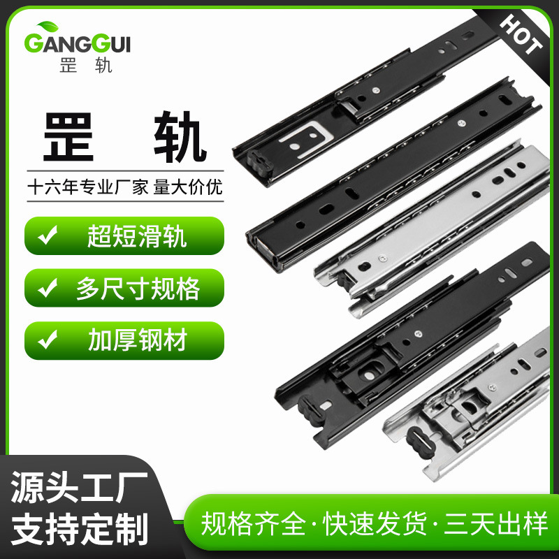 45 Width Three Sections 4inch 5inch. 6inch 8inch. 9inch Ultra-Short Mini Slide Tool Box Steel Ball Three-Section Slide Rail 45 Width Three Sections 4inch 5inch. 6inch 8inch. 9inch Ultra-Short Mini Slide Tool Box Steel Ball Three-Section Slide Rail