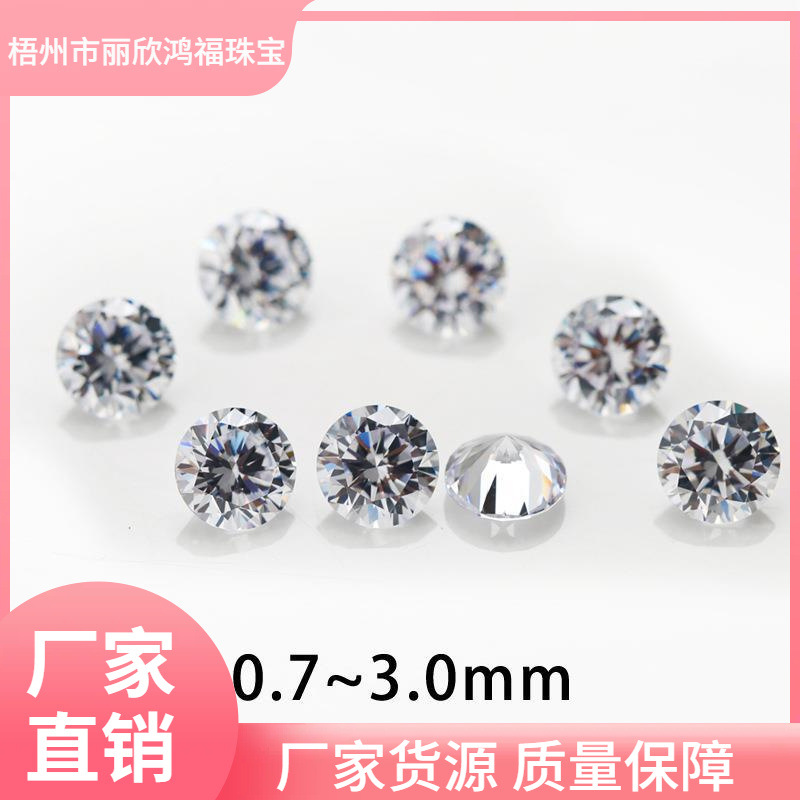 0.7-3mm Artificial Small Round White Zircon Cubic Zirconia Synthetic Gemstone Artificial Gemstone