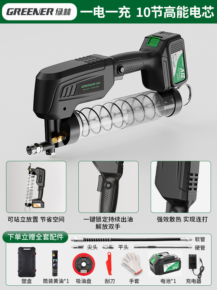 Lvlin pistola de grasa eléctrica de alta presión nueva 21V batería de litio para mantequilla máquina excavadora automática Caterpillar boquilla image 7