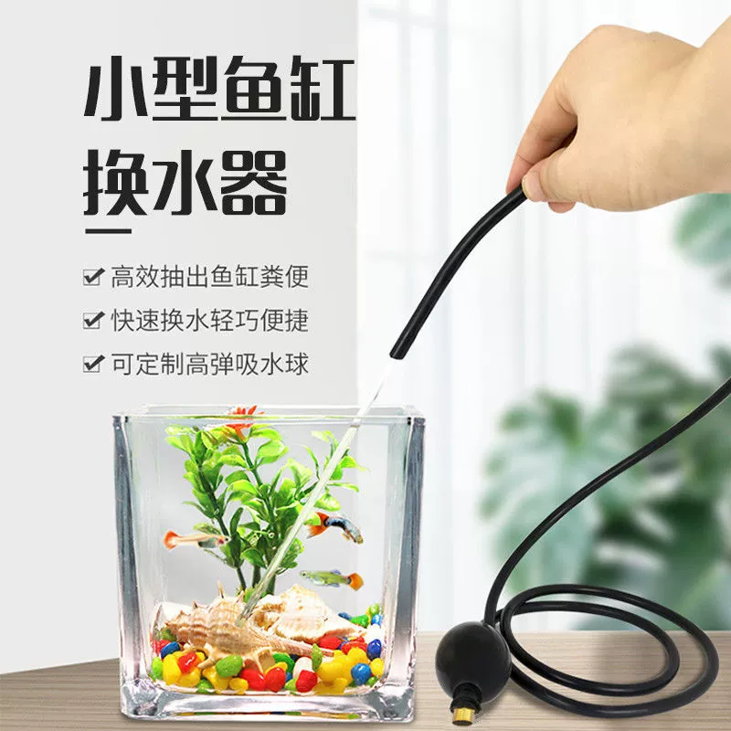 Мини-сменщик воды Небольшой аквариум для рыбы Doufish маленький ручный насос для очистки дна черепахи фекалии