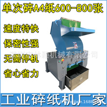 林颖牌大功率碎纸机 保密工业碎纸机 废纸文件集中销毁碎纸机厂家