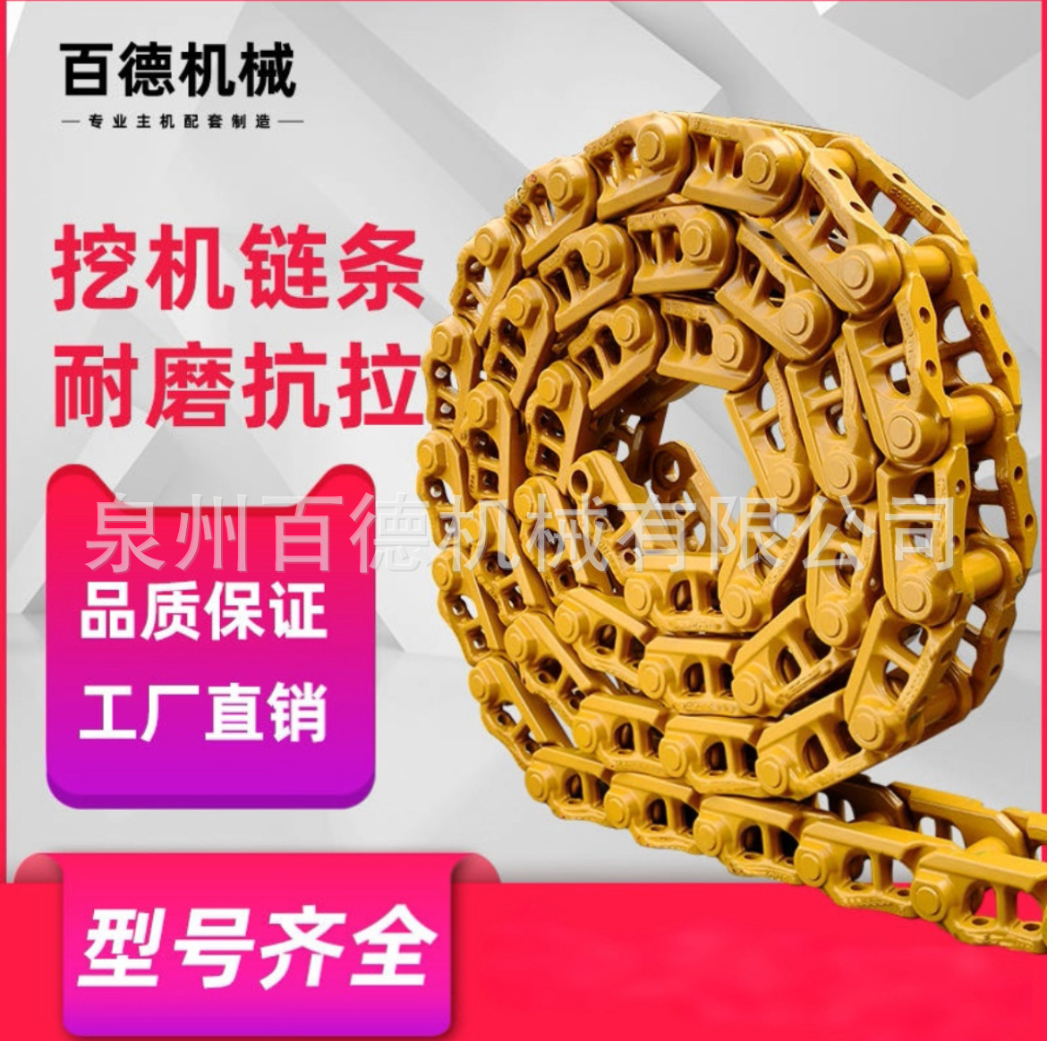 神钢60-c挖掘机链条履带总成厂家SK60-c勾机链骨神钢链筋链轨批发