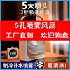 Spray, table air fan, suitable for import, new collection
