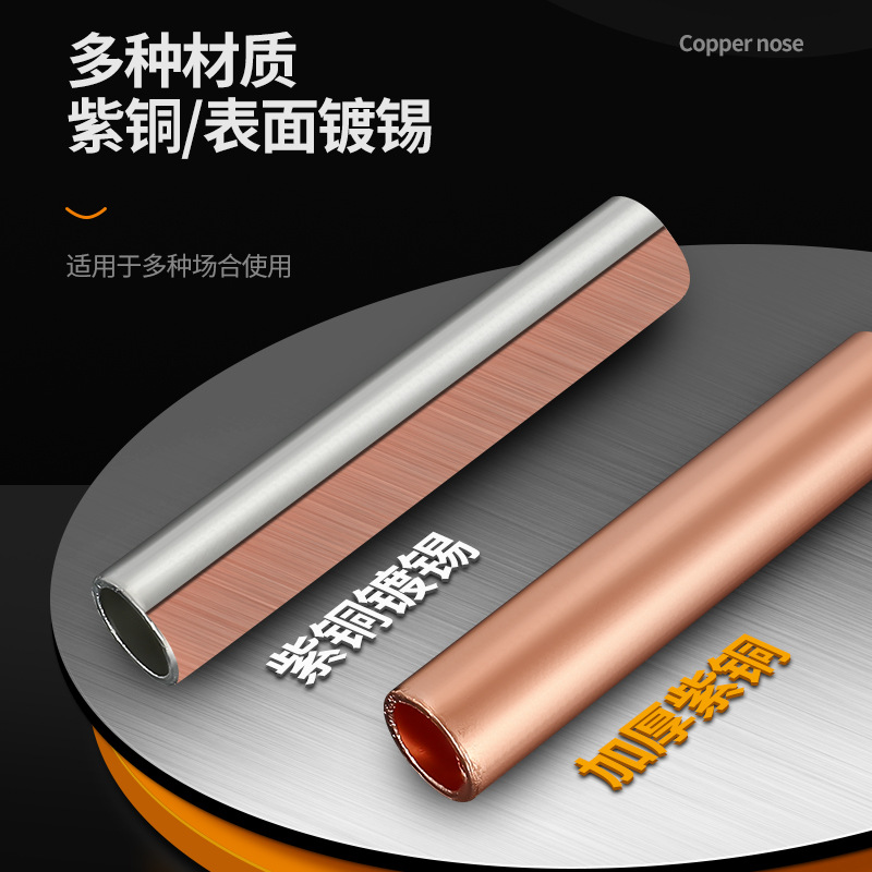 GT copper connecting pipe wiring terminal press and parallel copper connector straight-through crimp tube cable middle butt terminal