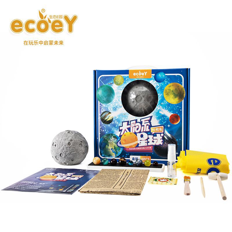 ecoey科教考古挖掘玩具兒童科普太陽系八大行星探索月球地球化石