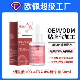贴牌定制全纯英文烟酰胺精华液 透明质酸面部原液护肤品oem代加工