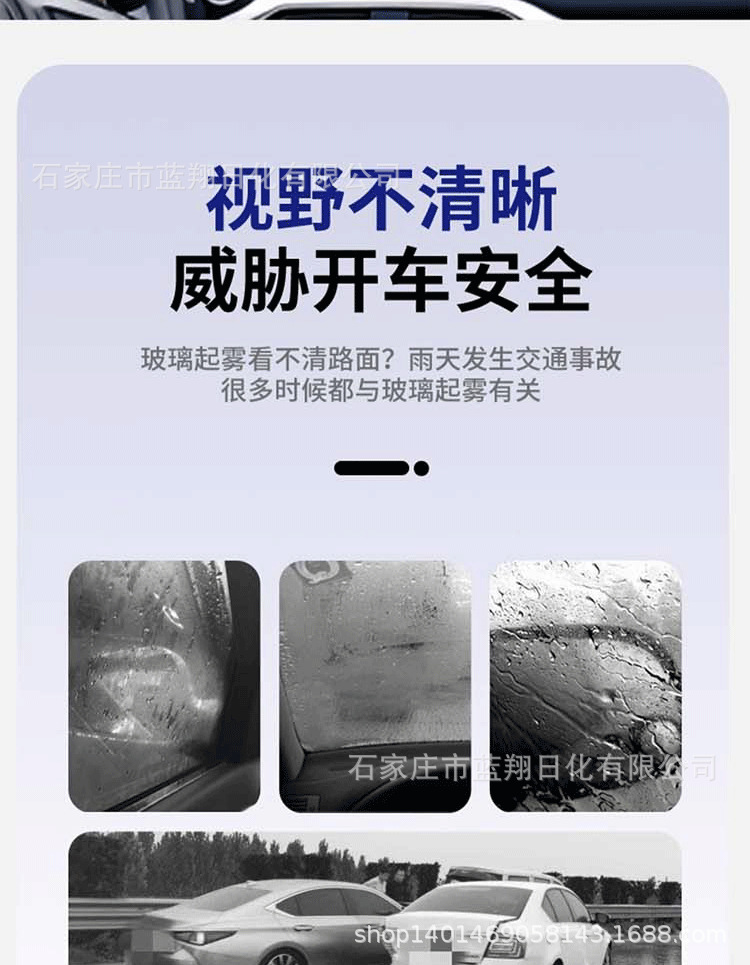 Huaerqi Car Glass Anti-Fog Agent Defogging Spray