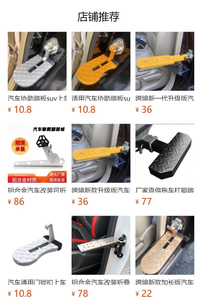 Adaptive Car Pedal Decompression Sheet Pedal Decompression Anti-Body Squeeze Damage Special Pedal Accessories